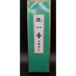 먹 연습먹 작품먹 일심향 포일향 서예 캘리 사군자 문인화 민화 동양화 먹 : 혜풍당