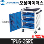 [오성] 이동식공구함(툴픽업) TPU6-3SRC / 착불발송 : 어니스툴