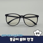 검정 뿔테 안경태 도수없는 안경 블루라이트차단 대두 유명 여자 연예인 안경테 남자 큰얼굴 요즘유행하는 수입 얇은 가벼운 동그란 둥근 뿔태... 