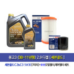 봉고3(08~11년형) 2.9디젤 엔진오일교환 오일세트 세븐골드(6L+1L)+필터1188-2239 : 오일클럽