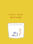 커피콩 방앗간 원두 파푸아 뉴기니 블루마운틴 바로이다 200g : 커피콩 방앗간