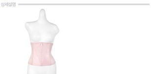 앨트웰 누벨마리 니퍼 복대 배워머  다이어트 보정속옷 : 누벨마리 앨트웰 보정 속옷