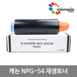 캐논 NPG-54 호환 토너 IR ADV 6555 6565 DX6755 : 잉크메이드