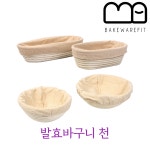 반느통 발효 바구니 천 바네통 박코르프 등나무 발효빵 호밀빵틀 : 베이크웨어핏