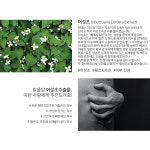 맑을담 어성초 추출물 300ml : 맑을담 오가닉