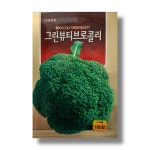 브로콜리씨앗 웰빙그린뷰티 100립 미래종묘 : 삼대씨앗