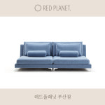 부산소파 부산가구 [레드플래닛] 인터스텔라 이지클린패브릭 3.5인소파 : 레드플래닛부산점