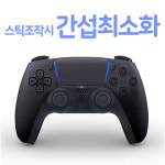 듀얼센스 커버 실리콘 케이스 이이네 화이트 블랙 기본형 : 우리스타일