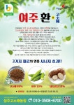 [성주고소애농장]여주 환 200g : 성주고소애농장