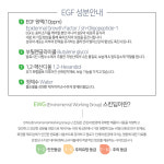 맑을담 EGF 10ppm 앰플 원액 30ml : 맑을담 오가닉