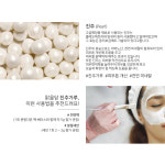 [맑을담] 진주가루 진주분말 천연팩 50g : 맑을담 오가닉
