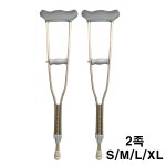 목발 클러치 보행보조 알루미늄 휘어지는 고무패킹 2족 국산 : soomstore