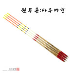 우가수작 막대찌 원투용, 다루마형 57cm 갯바위 감성돔 거제도 수제찌 우가수제작 : 우가수작