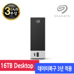 씨게이트 외장하드 One Touch Desktop Hub USB3.0 16TB, 블랙 : 로지텍공식스토어