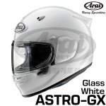 [퇴계로아라이] ASTRO-GX 글래스화이트 : 아라이코리아 퇴계로점