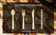 일회용 수저 세트(스푼+젓가락) 2종 1box-500개 : 주식회사 선팩
