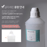 맑을담 식물성 글리세린 1kg 1+1 : 맑을담 오가닉