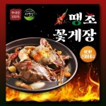 [득량만게장]국내산 최상급 알배기 간장&양념 꽃게장 (땡초/일반) : 고흥몰