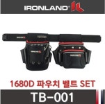 IRONLAND 아이론랜드 파우치 벨트 세트 공구가방 TB-001 : 공구필드