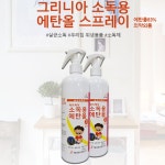 코로나집안소독 집소독 분무 에탄올 가정용 소독 스프레이 의약외품 : 리가샵