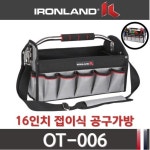 IRONLAND 아이론랜드 16인치 접이식 공구가방 OT-006 : 공구필드