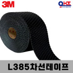 3M L-385 152mm x 22.8M 차선테이프 도로용 아파트 주차장 논슬립테이프 : 3M 광일상사