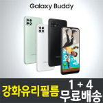 갤럭시 버디 휴대폰 강화유리필름 방탄 액정화면보호 Galaxy Buddy SM-A226L : 콤비몰