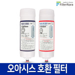 잠언의료기 CL-063 고품질 이온수기 필터 호환 C/L 신형 구형 : 서울총판