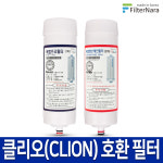 이롬자이온 CL-061 고품질 이온수기 필터 호환 C/L 신형 구형 : 종로총판