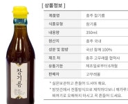 충주참기름 국내산 시골 수제 생 참기름 참깨기름 : 산책길 스토어