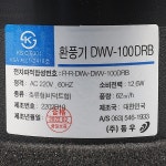 환풍기 욕실용 동우 DWV-100DRB 원형 고풍량형 저소음 타공사이즈 125파이 : 트윈스LED전기조명
