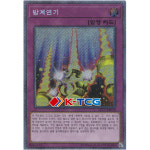 유희왕 한글판 방계연기 (LEC1-KR018) Extra 엑스트라 : K-TCG