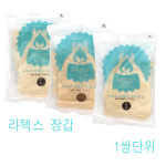 미자르 라텍스 미용장갑 (대/중/소/미니)/ 미용장갑 질긴찔긴 고무장갑 노랑 노란색 (낱개1쌍단위판매) : OMG헤어마트