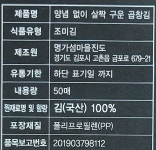 바다의품격 양념없이 구운곱창김 블랙라벨 100매 : 바다의 품격