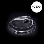 PET 전용 아이스타공리드 1.000개(92파이)/1박스 : 커피스타76