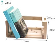 책꽂이 DIY키트 원목 나무조립 목공체험 교육 그린곰의 창의목공 : bonoboc-edu