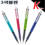 케이라인 5링포커스 3색 볼펜 독일잉크 3색볼펜 200개 : 오케이야