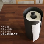 모노프레임 철제 키친타올 홀더 원형 키친타올걸이 : 새봄 상점