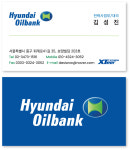 주유소 명함 / 에스오일명함, S오일명함, 지에스칼텍스명함, GS칼텍스명함, 현대오일뱅크명함, 에스케이주유소명함, SK에너지명함... 