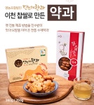 [영농조합법인 단드레한과] 약과 : 이천향토몰