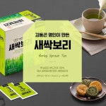 물대신마시는 구수한 물대용차 커피대신 운동할때 탕비실 건강 새싹보리차 티백 : 코코다모아