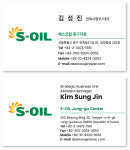 주유소 명함 / 에스오일명함, S오일명함, 지에스칼텍스명함, GS칼텍스명함, 현대오일뱅크명함, 에스케이주유소명함, SK에너지명함... 