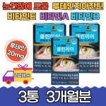 눈건강 더블업 클린아이 루테인 지아잔틴 아연 3개월분 비타민 보호 노화 감소 도움 할아버지 세포보호 항산화 정제어유 헤마토코스 에너지 황반... 