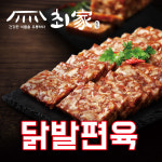 최가네 닭발편육 200gx3개(총600g) 캠핑 포차 술안주 야식 간식 : 건국우유 본사공식판매점