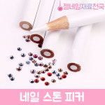 스톤피커 셀프젤네일아트 : 젤네일재료천국