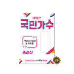 무료배송 [트롯마켓]11 내일은 국민가수 89곡 USB노래칩 : G프라자