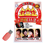 [E&C] 영상 USB - 미스트롯 쇼쇼쇼 관광디스코 40곡 : 레인보우뮤직