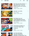 곱도리탕 캠핑밀키트 음식 닭볶음탕 닭도리탕 간편 세트 : 쌩도리탕
