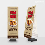 옛날통닭 치킨호프집배너 패트배너 재단만(타공안함) 주문제작 : 이음디엔피