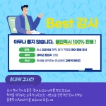 화상영어 전화영어 어린이 초등 대학생 성인 코지영어 : 코지영어